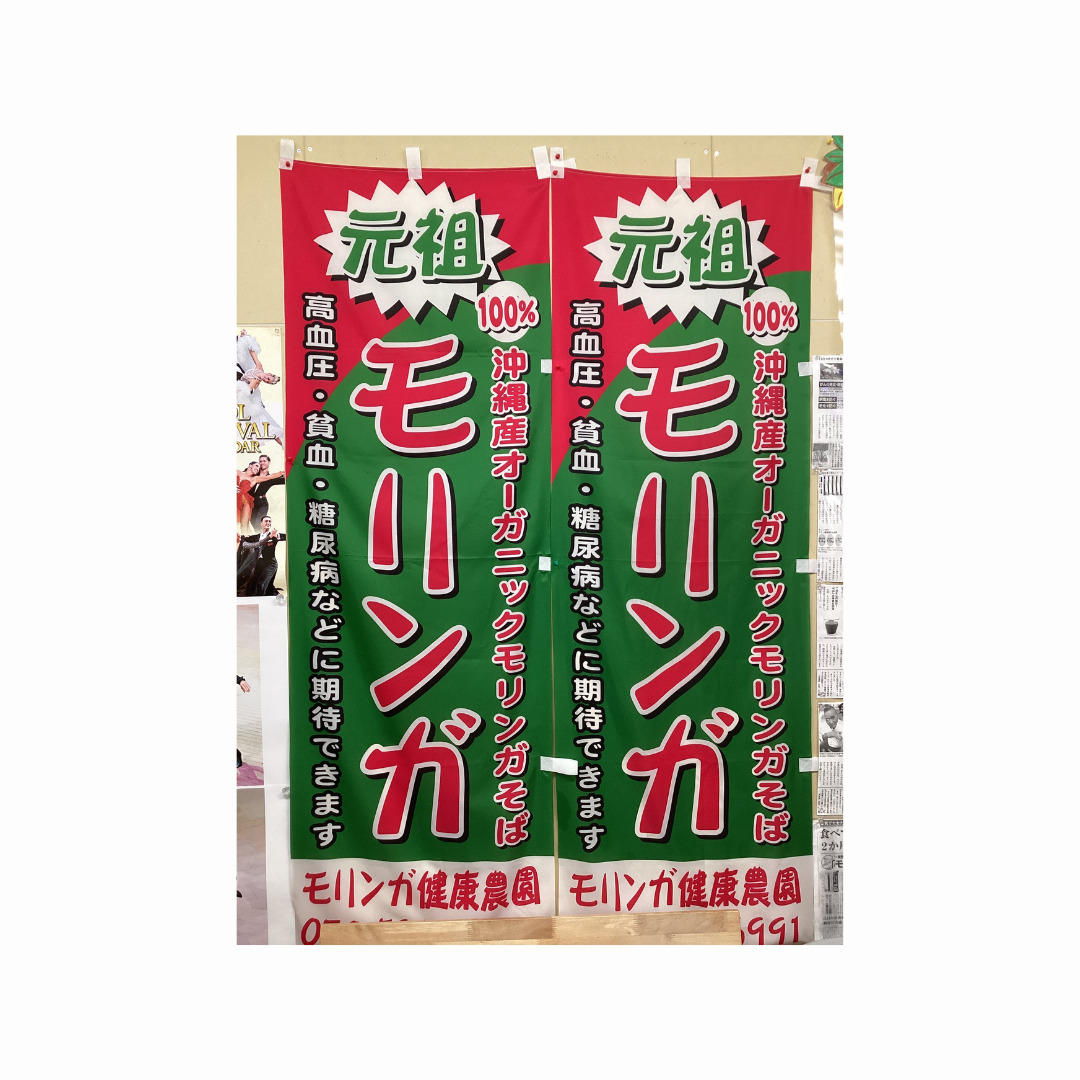 ロゴ修正_PkoL福利厚生_モリンガ健康農園