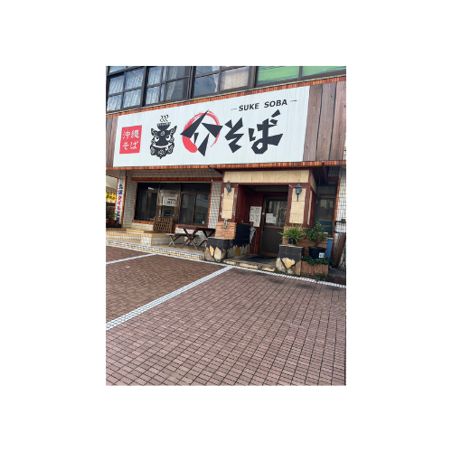 ロゴ修正_PkoL福利厚生_介そば