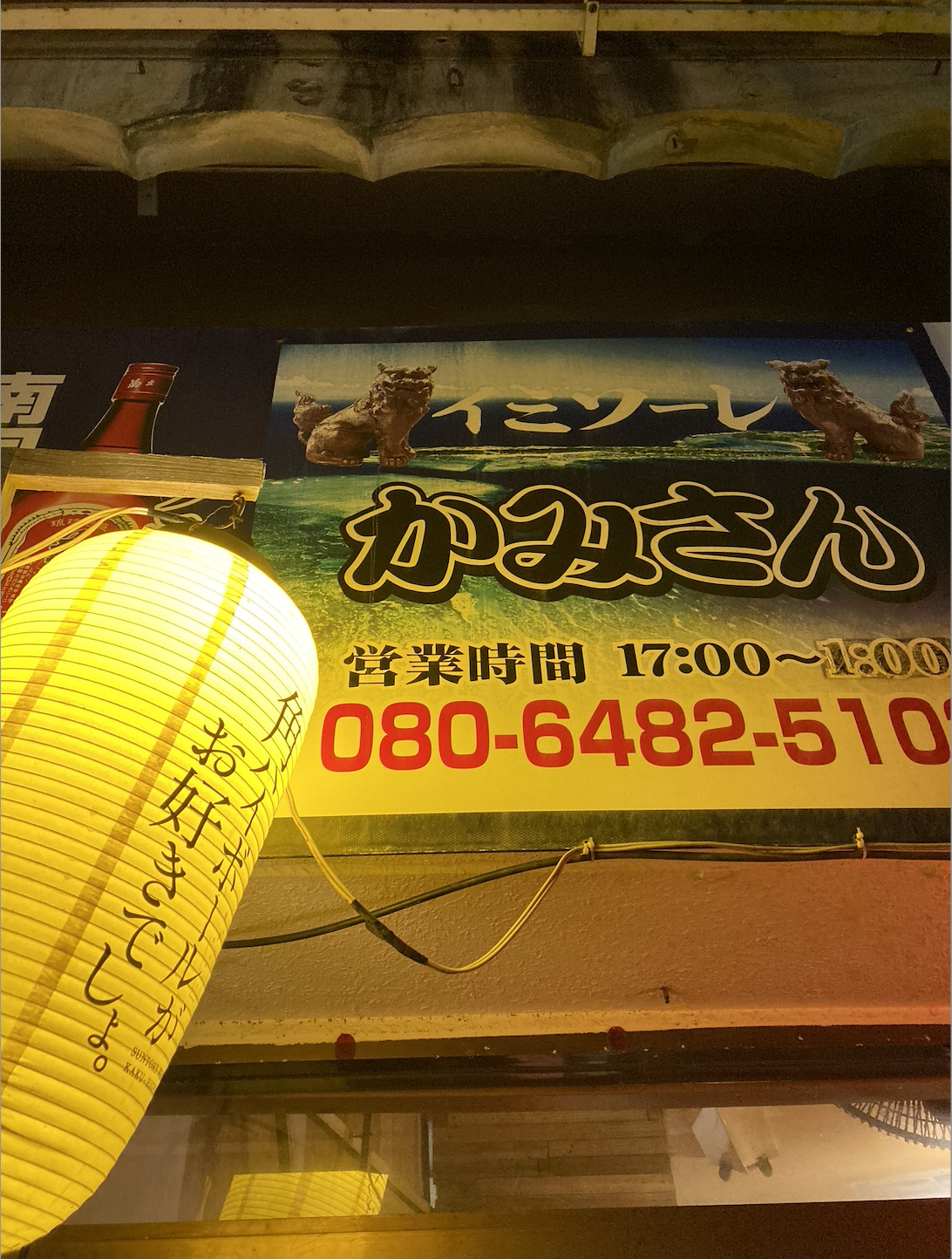 ロゴ_PkoL福利厚生_呑兵衛倶楽部かみ★さん