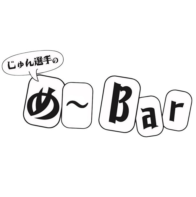 ロゴ_PkoL福利厚生_じゅん選手のめ〜BAR