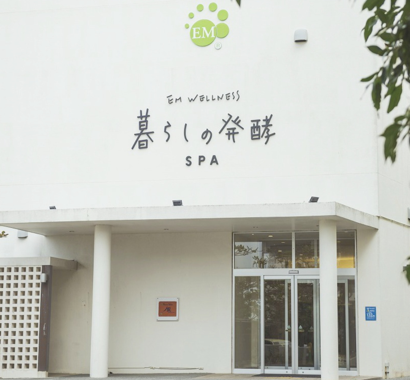 ロゴ_PkoL福利厚生_暮らしの発酵スパ