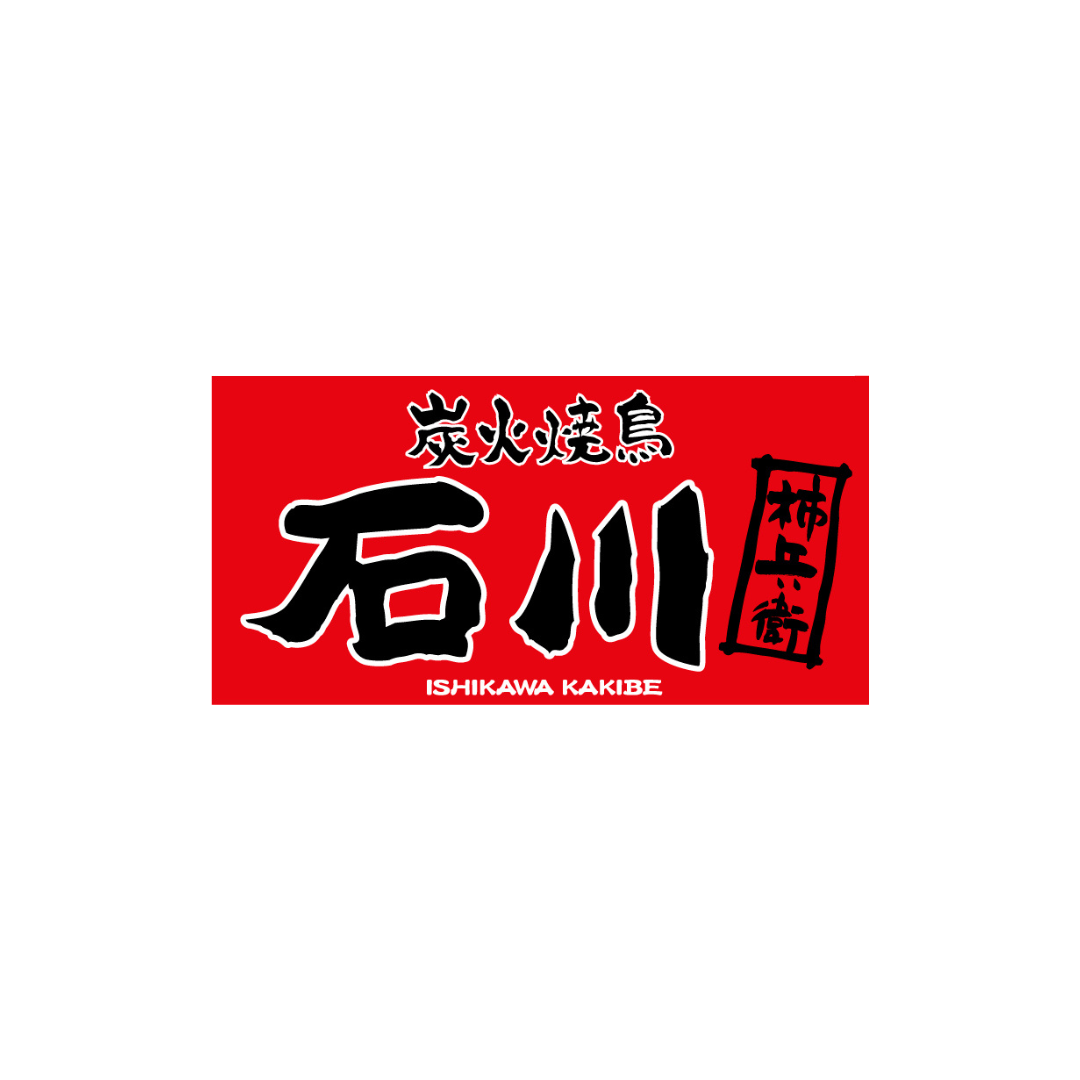 ロゴ修正_PkoL福利厚生_柿兵衛　石川店