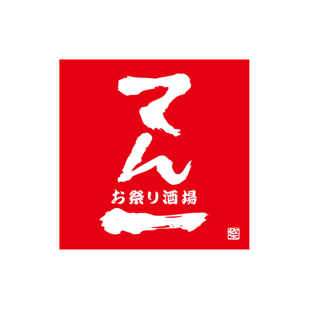 ロゴ修正_PkoL福利厚生_てん一　新都心店