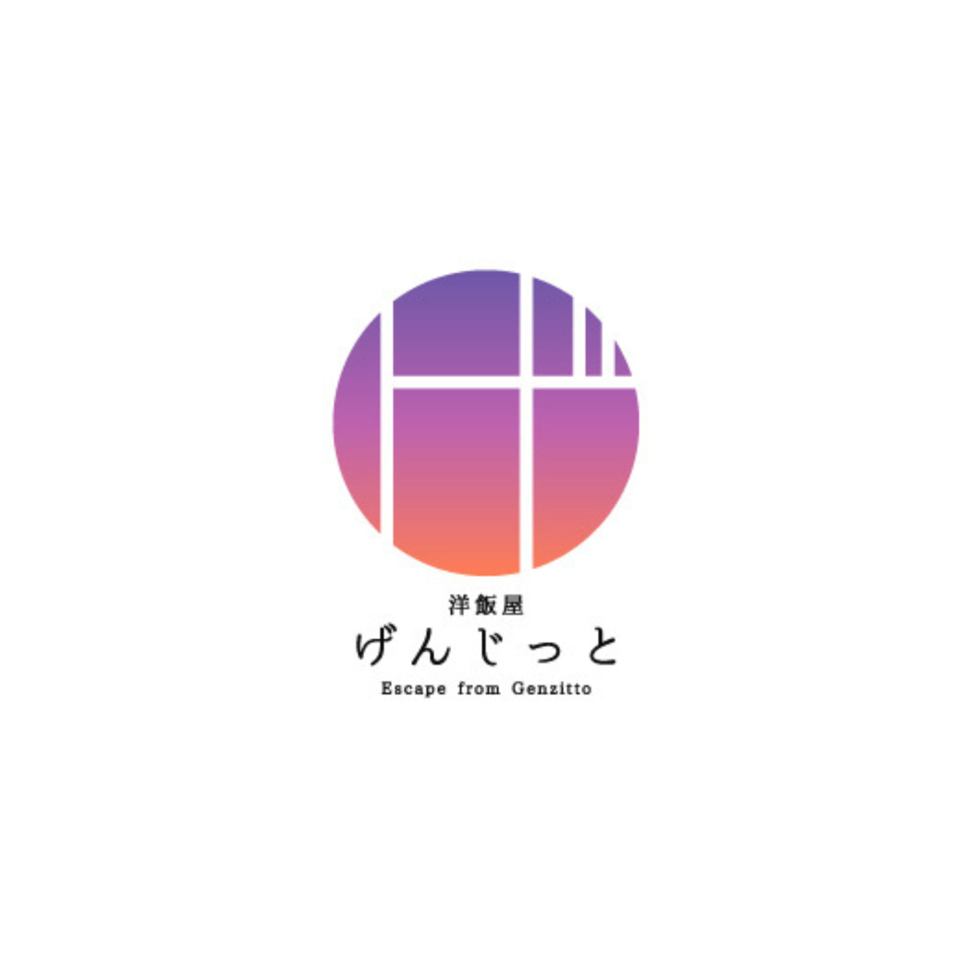 ロゴ修正_pkol福利厚生_洋飯屋げんじっと