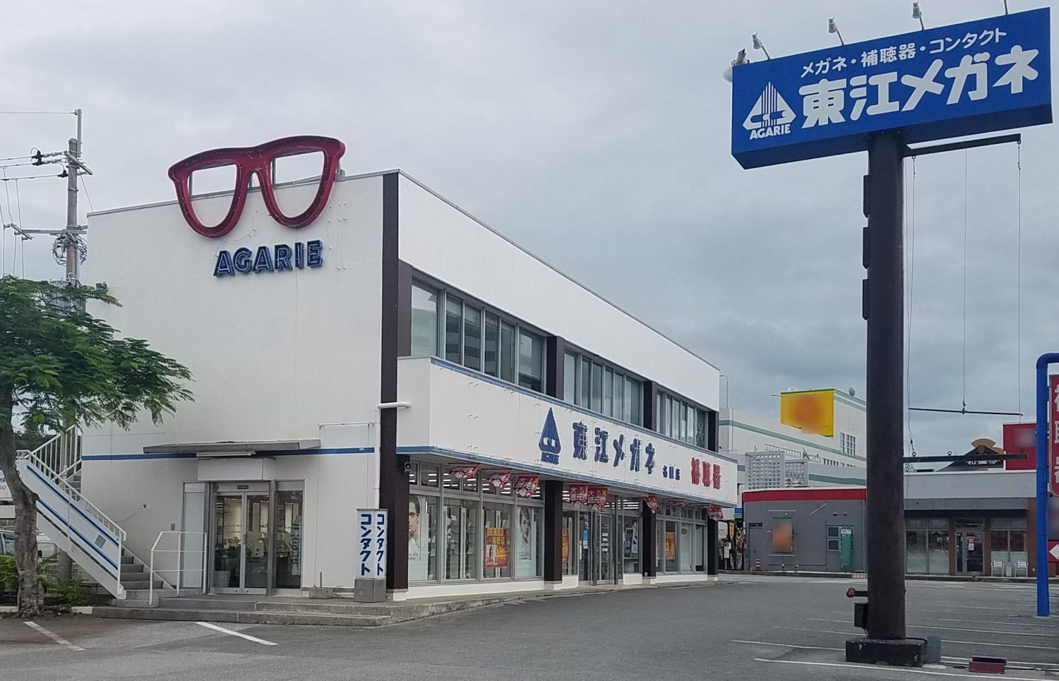 ロゴ_PkoL福利厚生_東江メガネ　名護店