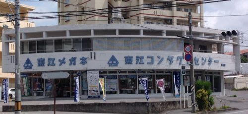 ロゴ_PkoL福利厚生_東江メガネ　浦添店
