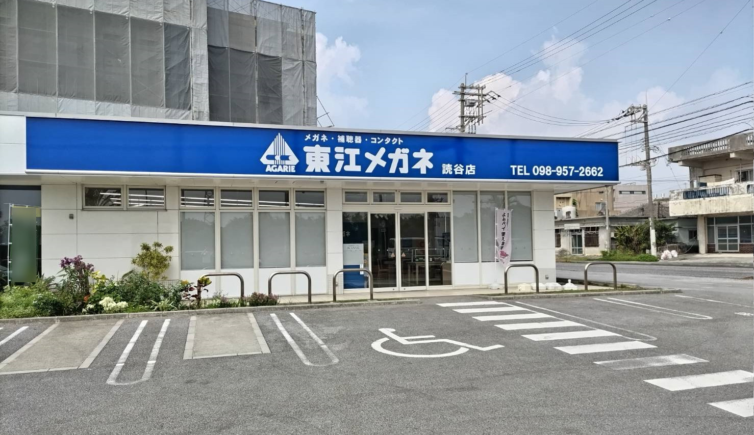 ロゴ_PkoL福利厚生_東江メガネ　読谷店