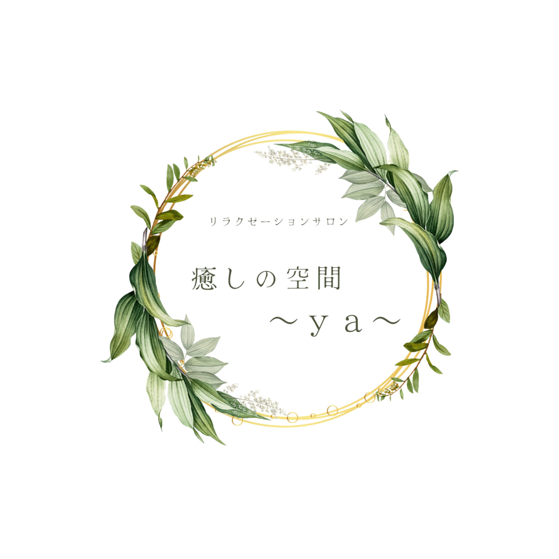 ロゴ修正_PkoL_癒しの空間〜ya〜 安謝店
