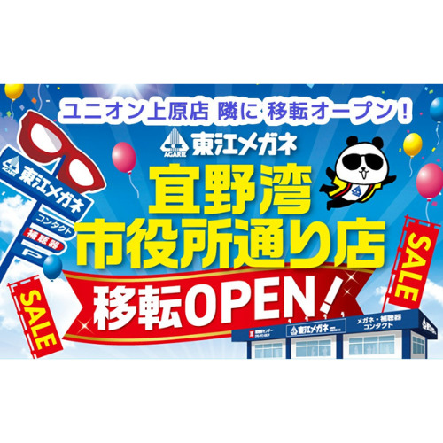 ロゴ_PkoL福利厚生_東江メガネ　宜野湾市役所通り店