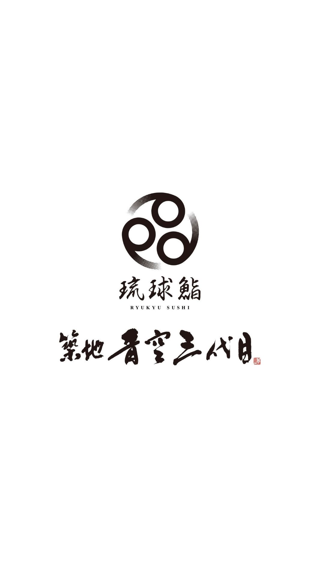 ロゴ_Pkol福利厚生_琉球鮨