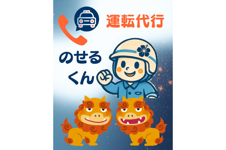 運転代行のせるくん_PkoL福利厚生_ロゴ