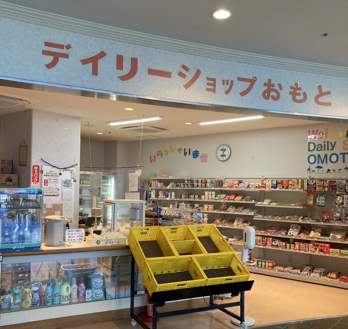 デイリーショップおもと_ロゴ_PkoL福利厚生