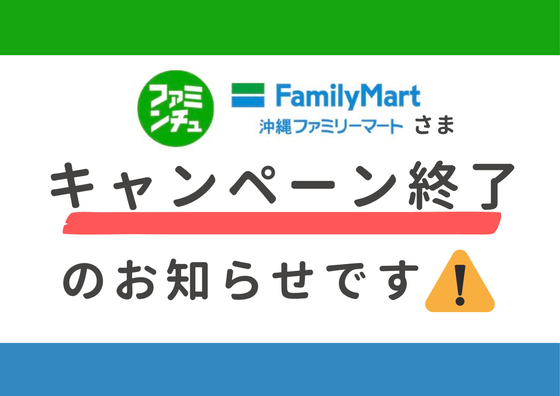 沖縄FMさま_ご案内